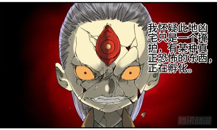 传武 第151话 第二卷 26 复苏 第42页