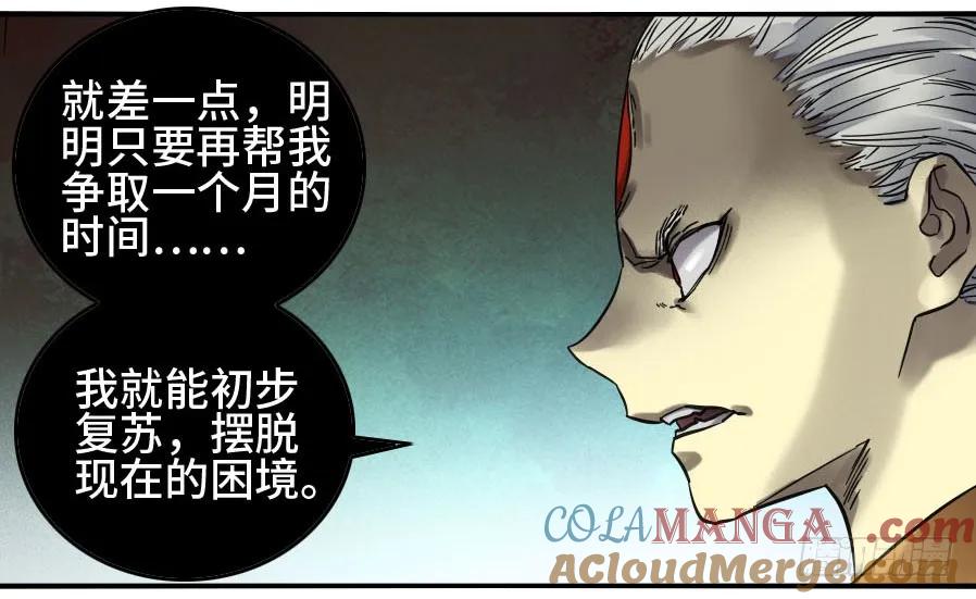传武 第151话 第二卷 26 复苏 第19页