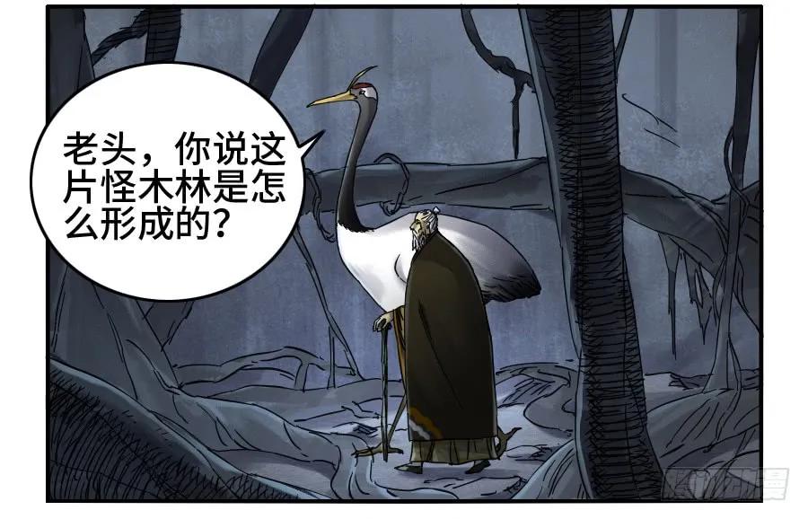 传武 第151话 第二卷 26 复苏 第27页
