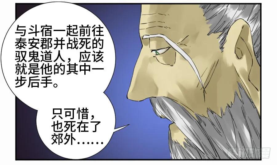 传武 第151话 第二卷 26 复苏 第38页