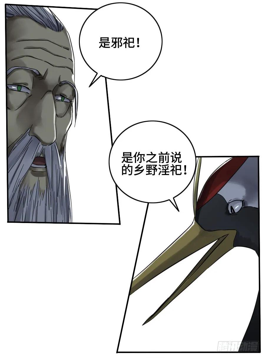 传武 第151话 第二卷 26 复苏 第47页