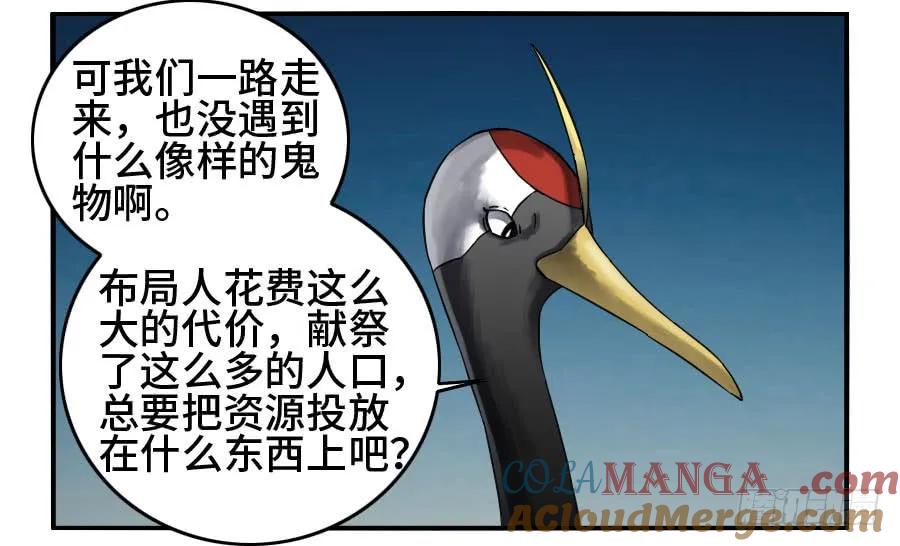 传武 第151话 第二卷 26 复苏 第43页