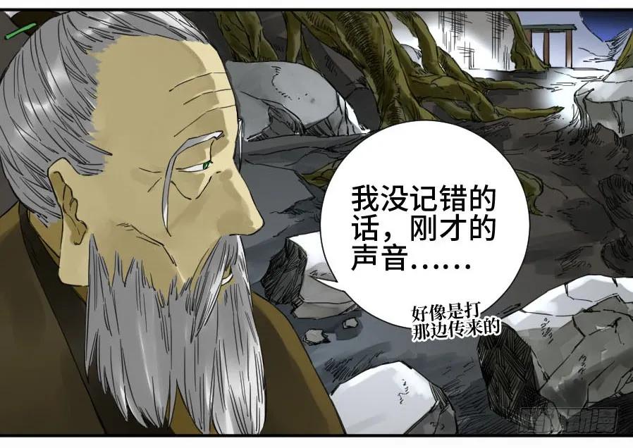 传武 第151话 第二卷 26 复苏 第2页