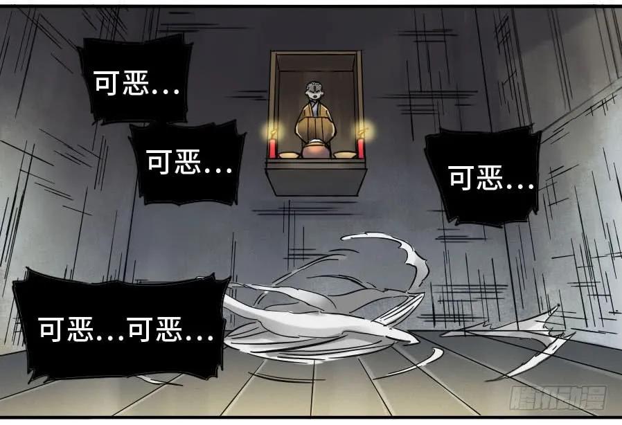 传武 第151话 第二卷 26 复苏 第17页