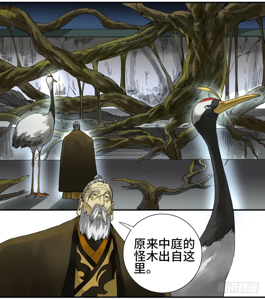 传武 第151话 第二卷 26 复苏 第21页