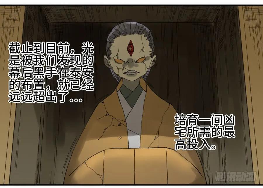 传武 第151话 第二卷 26 复苏 第41页