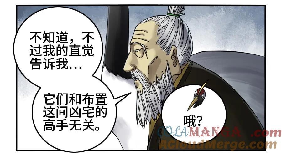 传武 第151话 第二卷 26 复苏 第28页