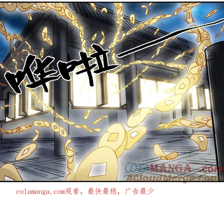 传武 第151话 第二卷 26 复苏 第49页