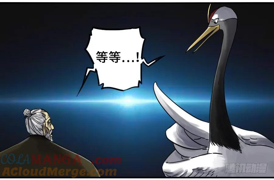 传武 第151话 第二卷 26 复苏 第46页
