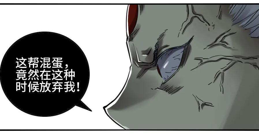 传武 第151话 第二卷 26 复苏 第20页