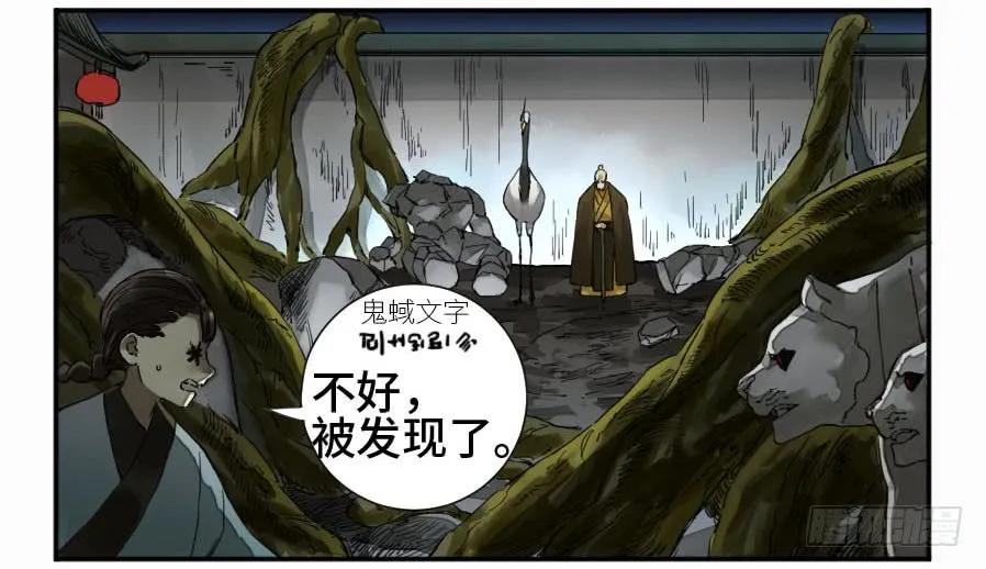 传武 第151话 第二卷 26 复苏 第3页