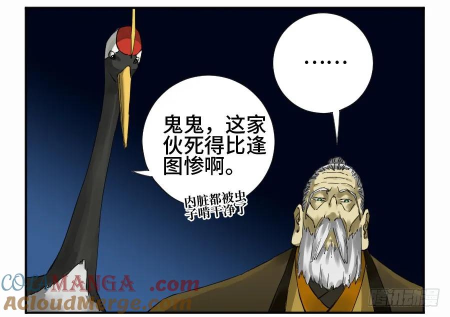 传武 第151话 第二卷 26 复苏 第34页