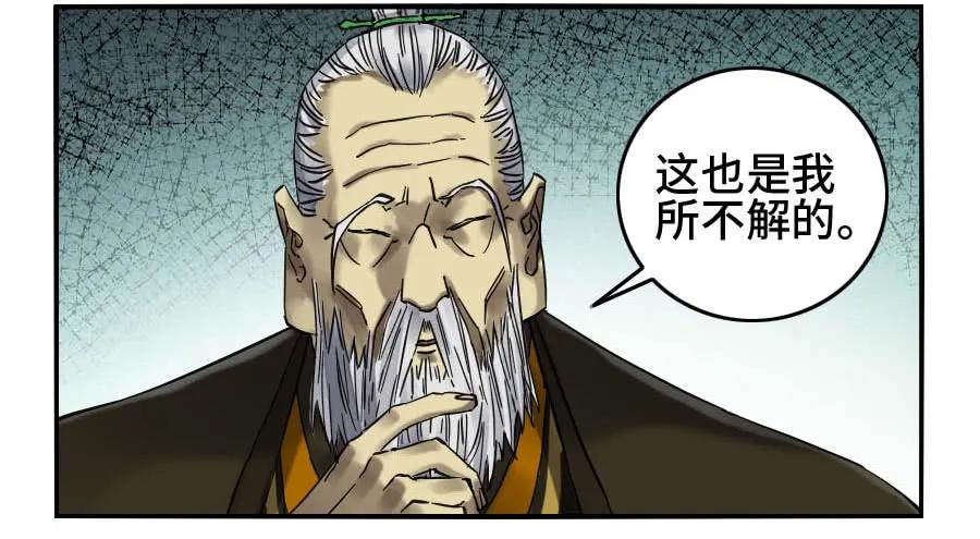 传武 第151话 第二卷 26 复苏 第44页
