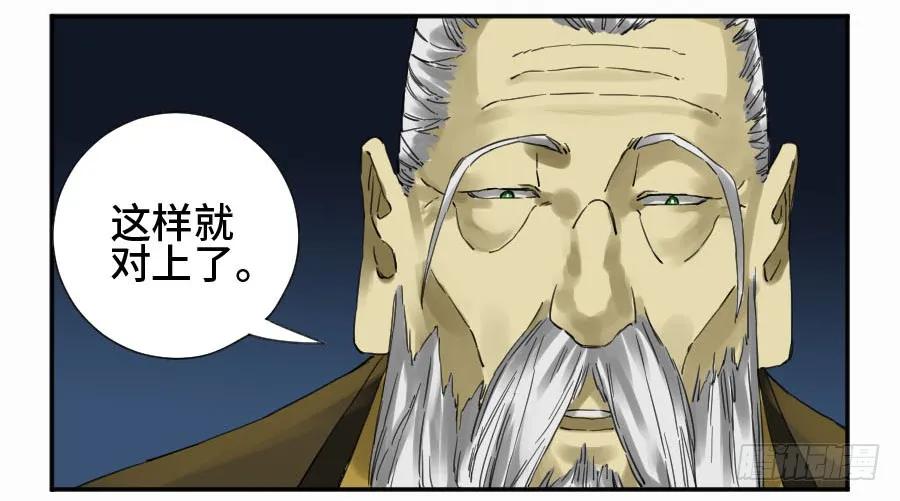 传武 第151话 第二卷 26 复苏 第35页