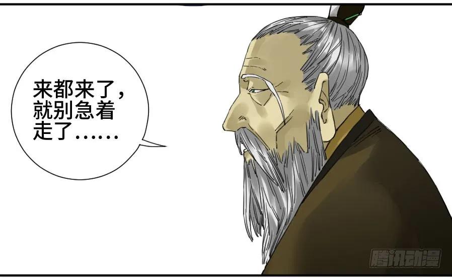 传武 第151话 第二卷 26 复苏 第5页