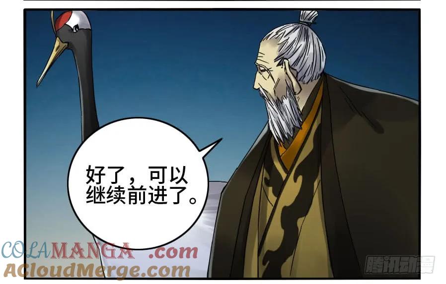 传武 第151话 第二卷 26 复苏 第16页