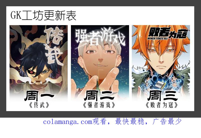 传武 第152话 第二卷 27 行者 第51页