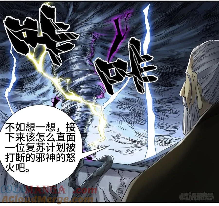 传武 第152话 第二卷 27 行者 第10页