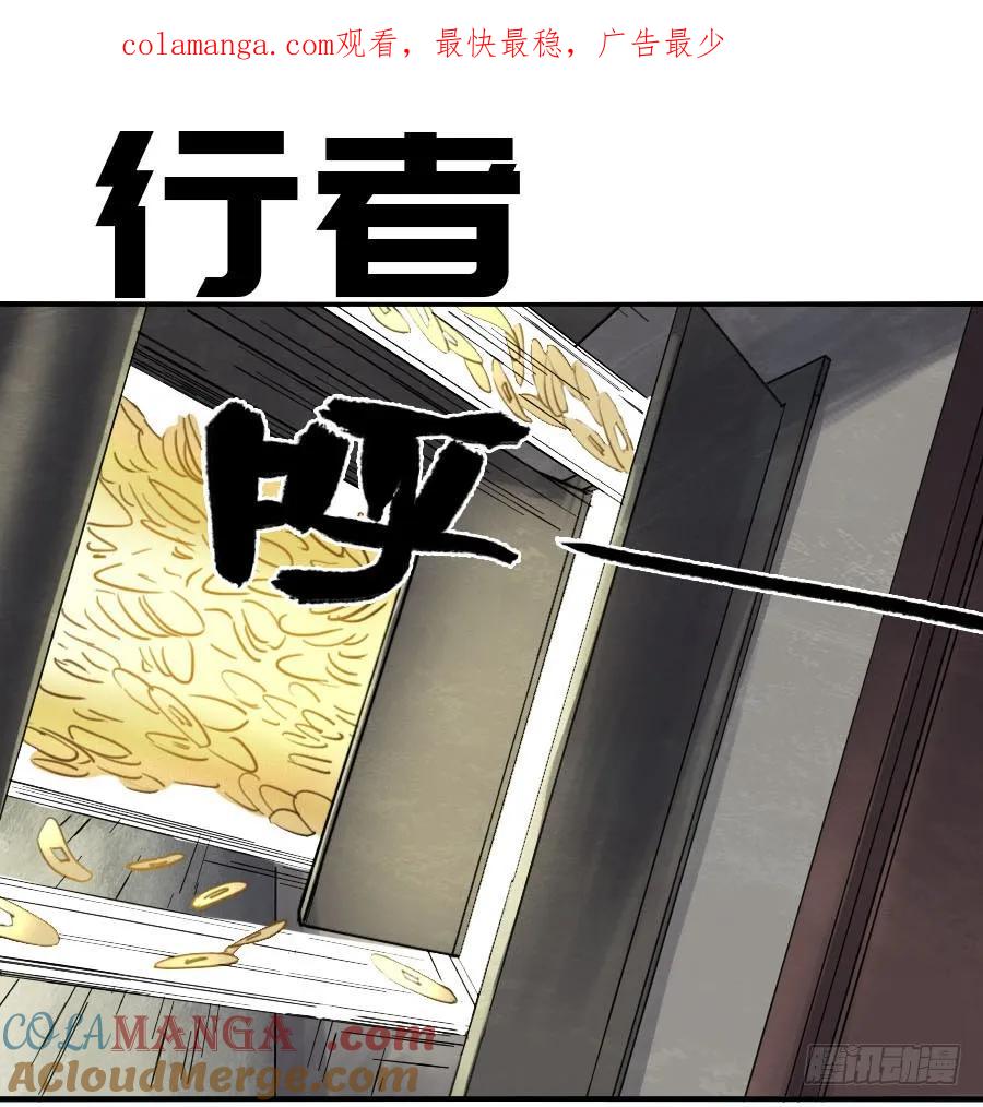 传武 第152话 第二卷 27 行者 第1页