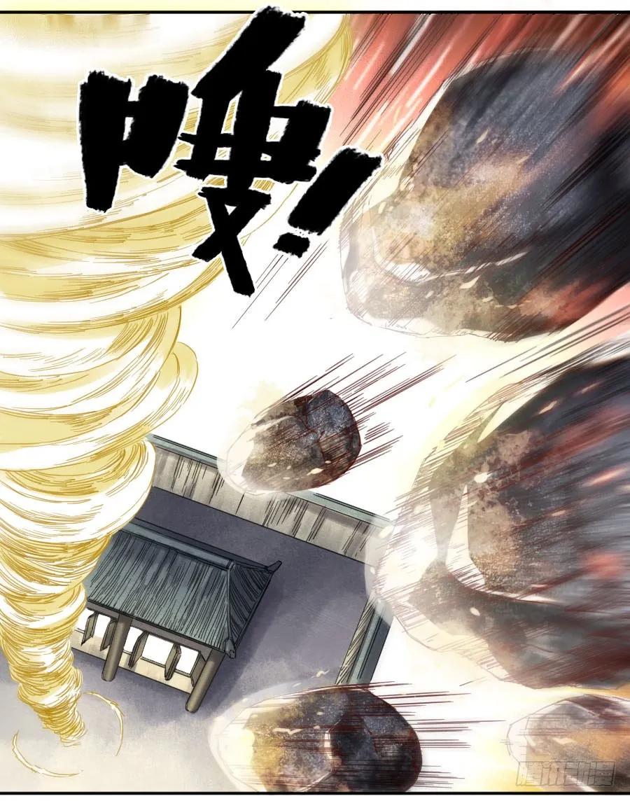 传武 第152话 第二卷 27 行者 第27页