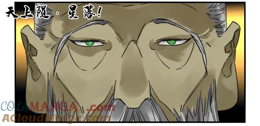 传武 第152话 第二卷 27 行者 第25页