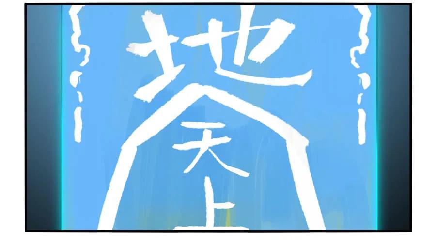 传武 第152话 第二卷 27 行者 第26页