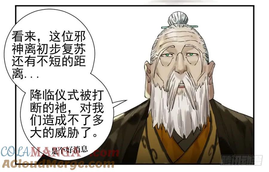 传武 第152话 第二卷 27 行者 第40页