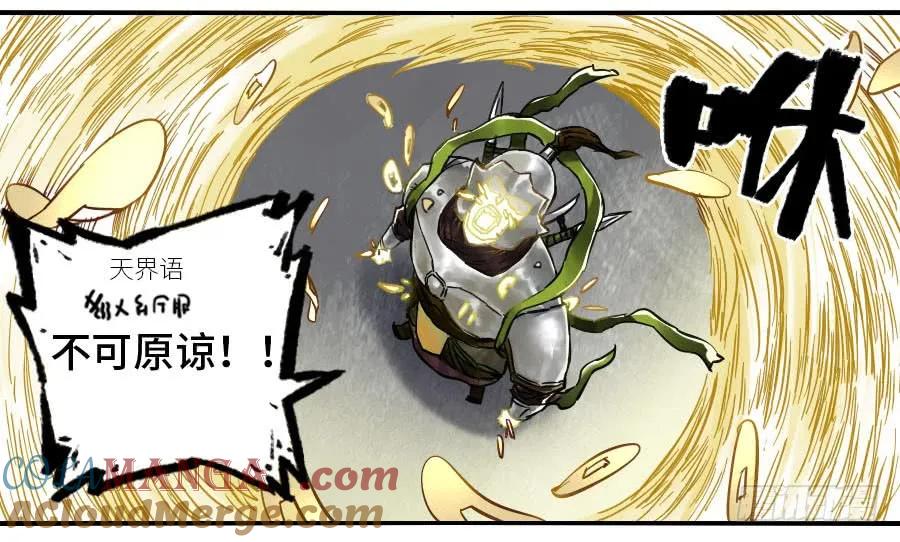 传武 第152话 第二卷 27 行者 第4页