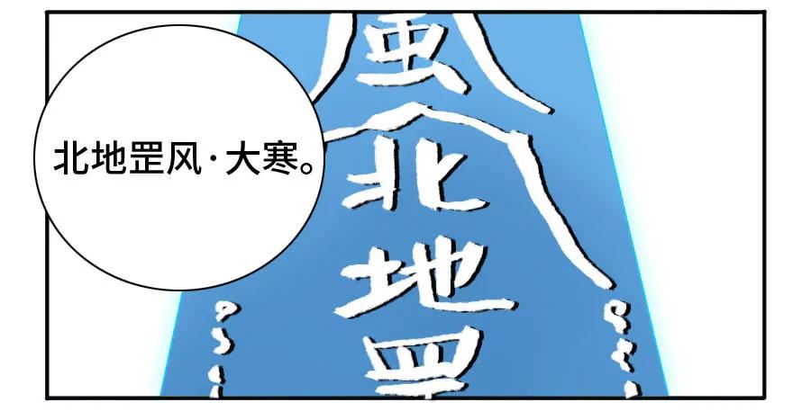 传武 第152话 第二卷 27 行者 第32页