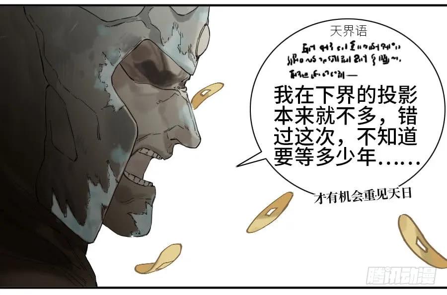 传武 第152话 第二卷 27 行者 第41页