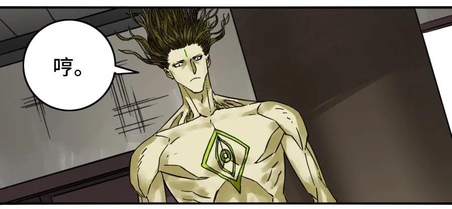 传武 第153话 第二卷 28 八大火 第29页