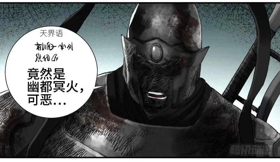 传武 第153话 第二卷 28 八大火 第9页