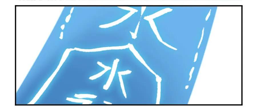 传武 第153话 第二卷 28 八大火 第41页