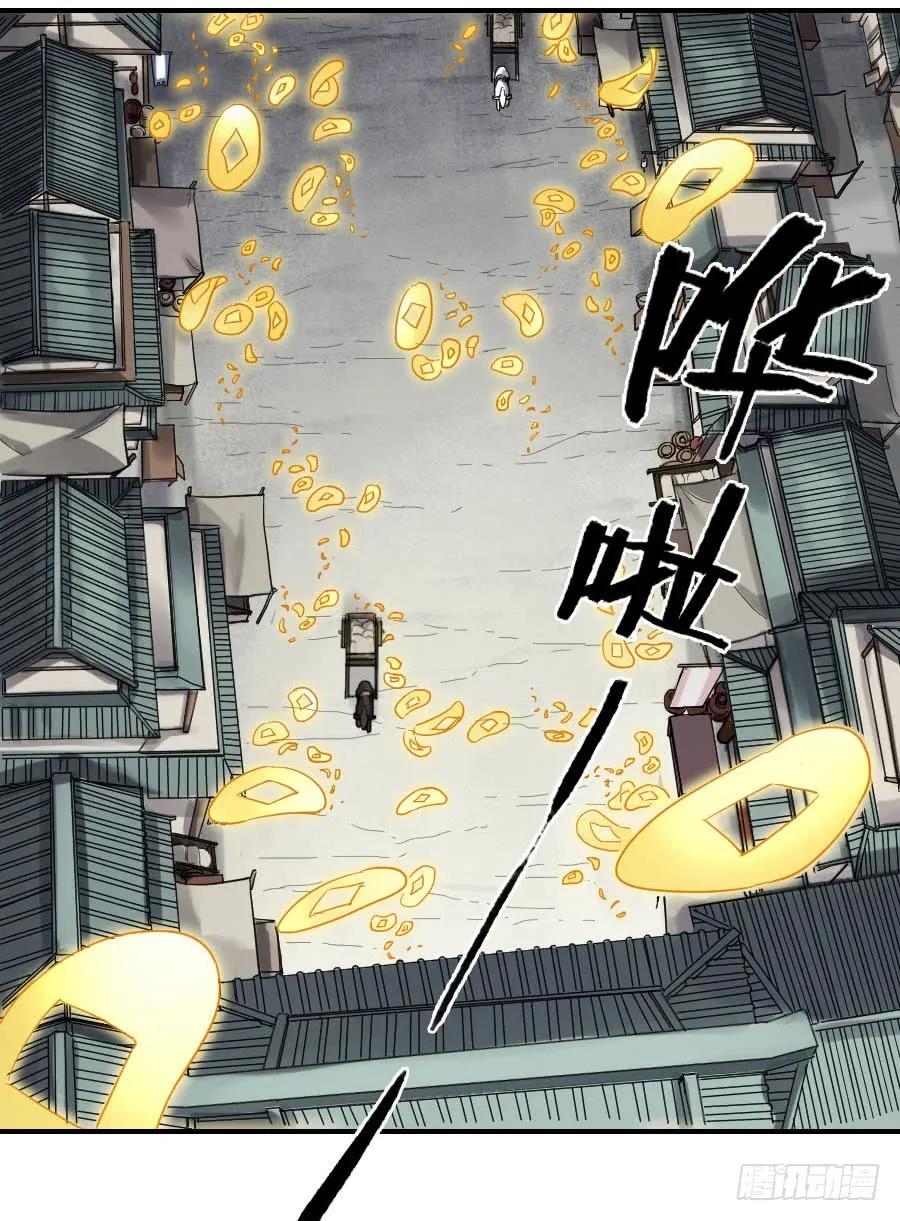 传武 第153话 第二卷 28 八大火 第47页