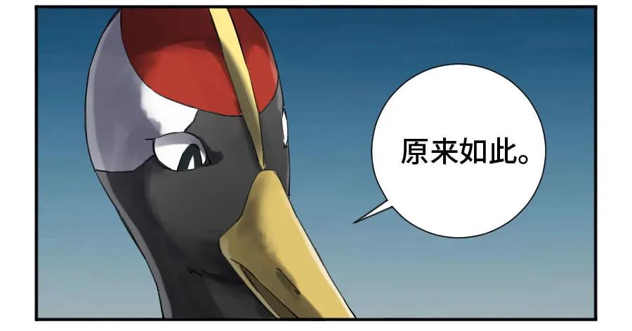 传武 第153话 第二卷 28 八大火 第6页