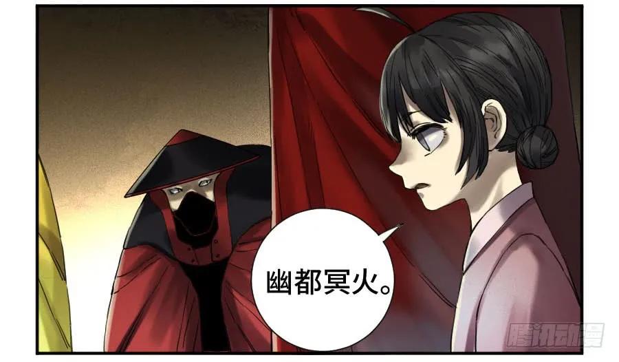 传武 第153话 第二卷 28 八大火 第15页