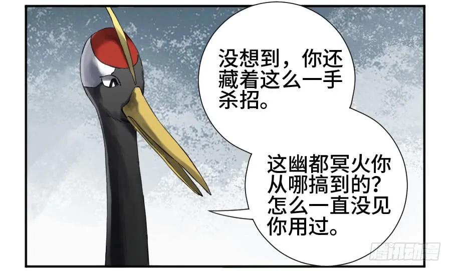 传武 第153话 第二卷 28 八大火 第3页