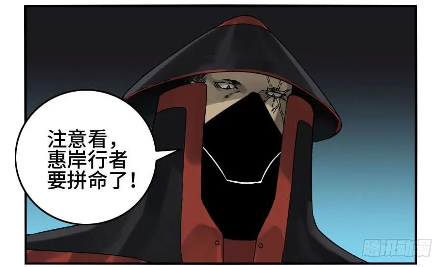 传武 第153话 第二卷 28 八大火 第20页