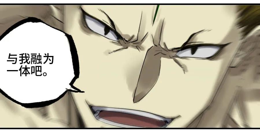 传武 第153话 第二卷 28 八大火 第45页