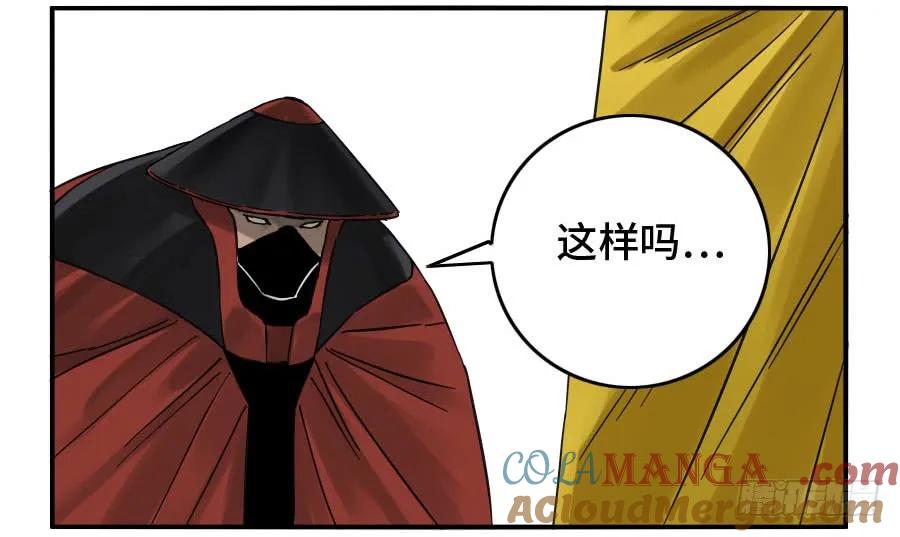 传武 第153话 第二卷 28 八大火 第19页