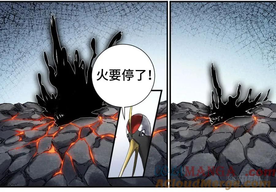 传武 第153话 第二卷 28 八大火 第7页