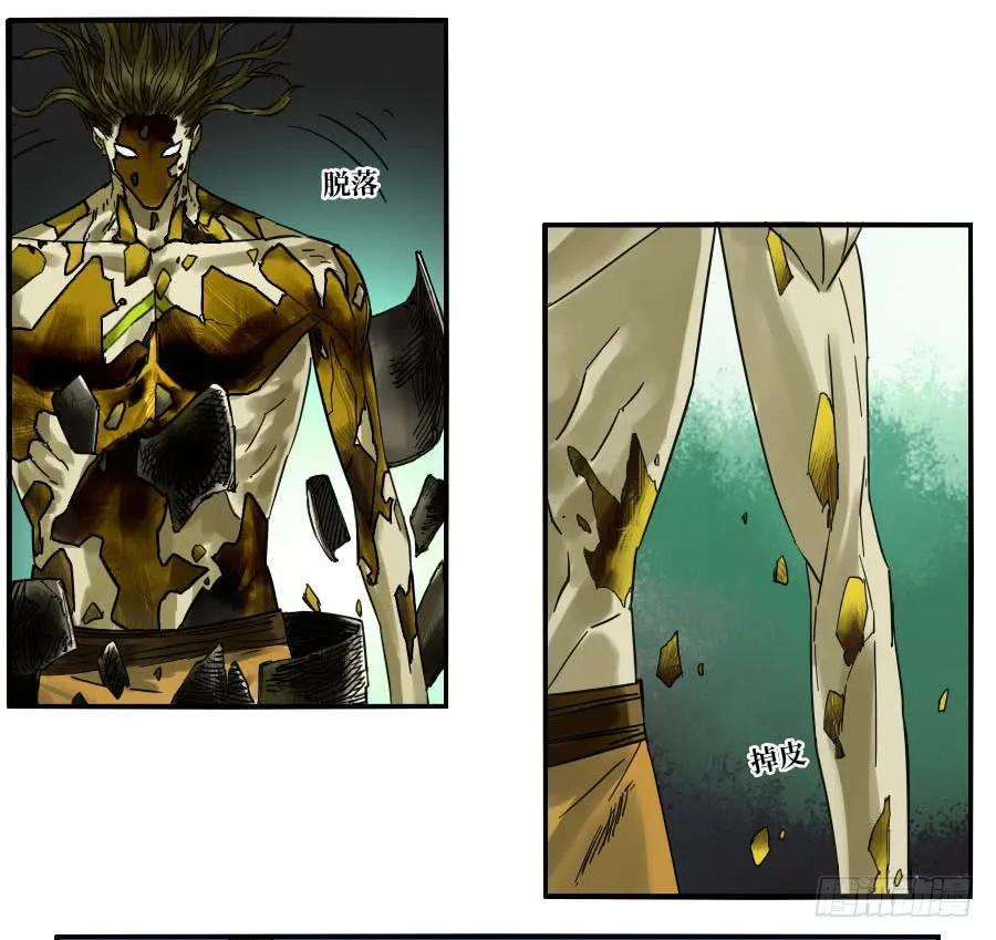 传武 第153话 第二卷 28 八大火 第26页