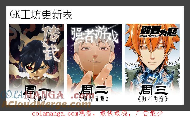 传武 第153话 第二卷 28 八大火 第49页