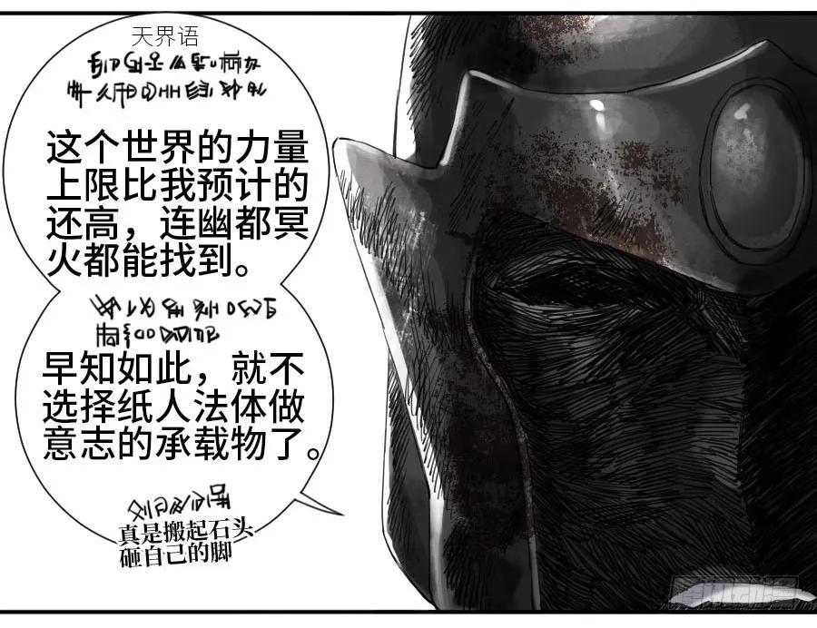 传武 第153话 第二卷 28 八大火 第12页