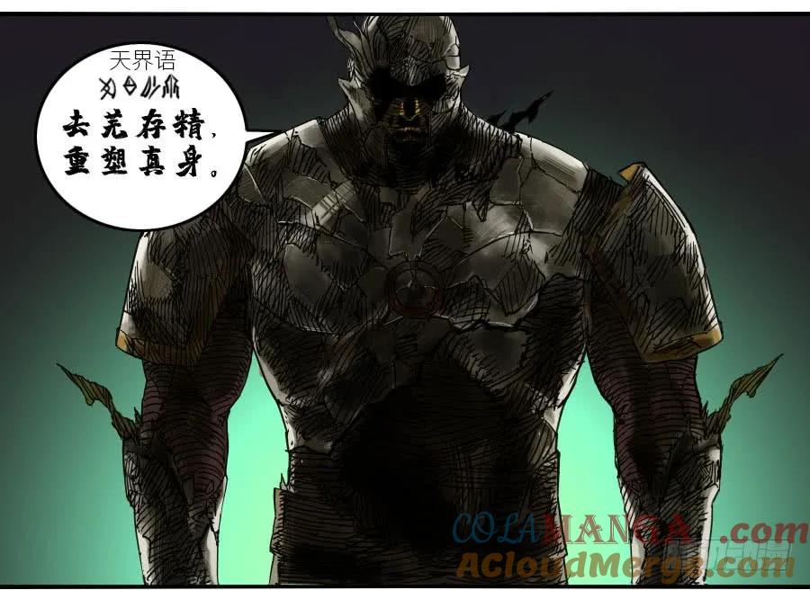 传武 第153话 第二卷 28 八大火 第25页