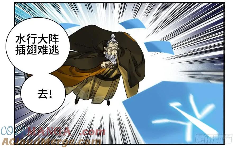 传武 第153话 第二卷 28 八大火 第40页