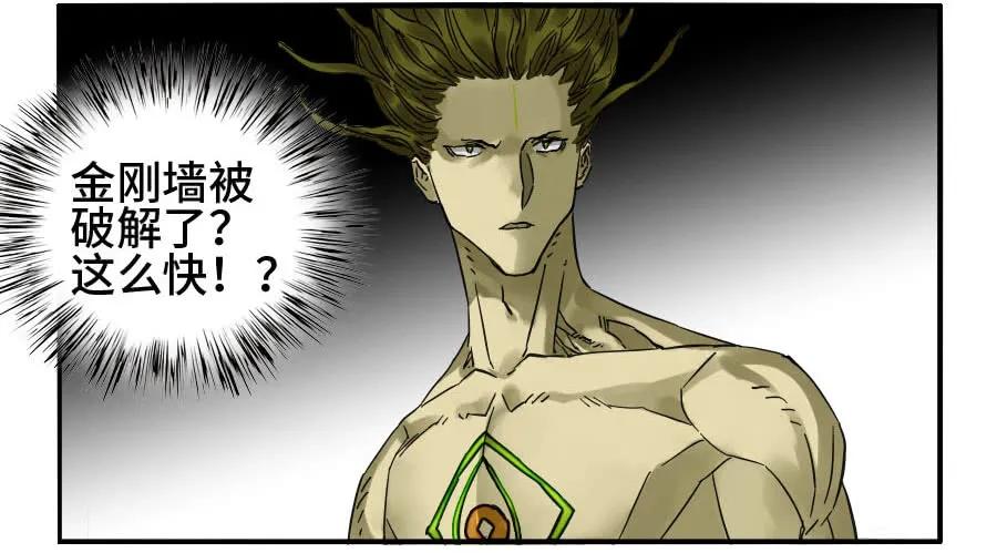 传武 第154话 第二卷 29 金刚墙 第28页