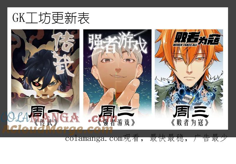 传武 第154话 第二卷 29 金刚墙 第41页