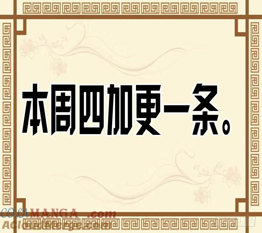 传武 第154话 第二卷 29 金刚墙 第39页