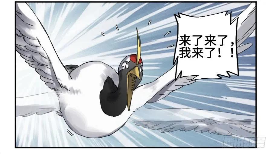 传武 第154话 第二卷 29 金刚墙 第16页